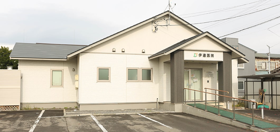 伊達医院 外観